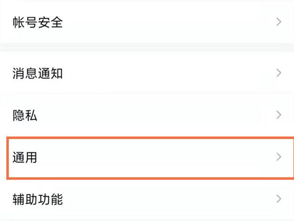 解除qq青少年模式