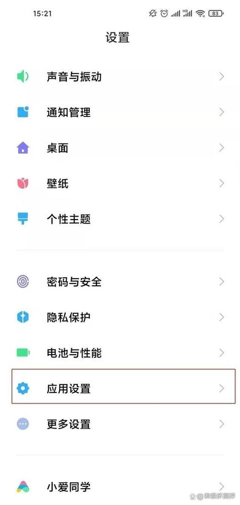 红米手机如何打开隐藏应用图标