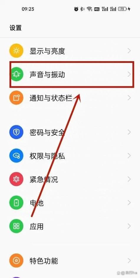 手机拨号键声音怎么关缩略图