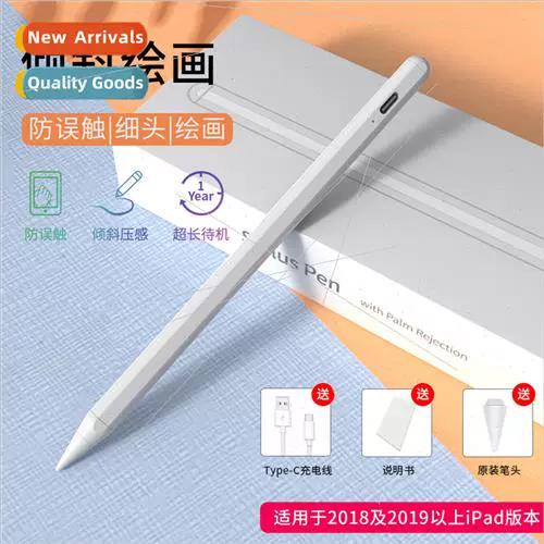 二代苹果pencil使用教程图标