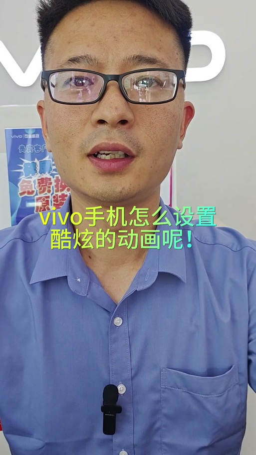 vivo窗口动画缩放