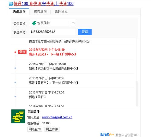 寄出的包裹没有单号怎么查图标