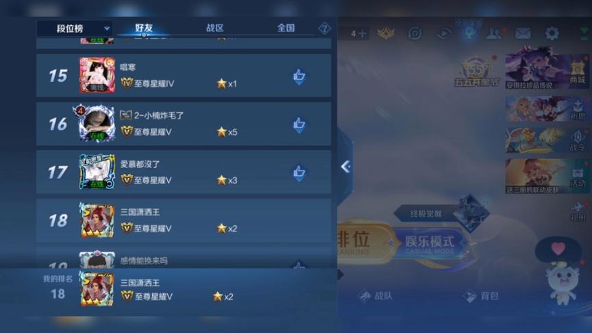 王者荣耀好友排名怎么看不到好友图标