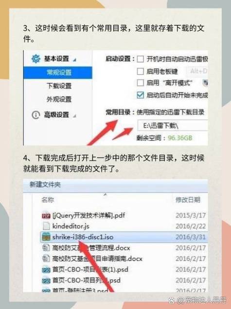 怎么在手机QQ上找迅雷下载的文件图标
