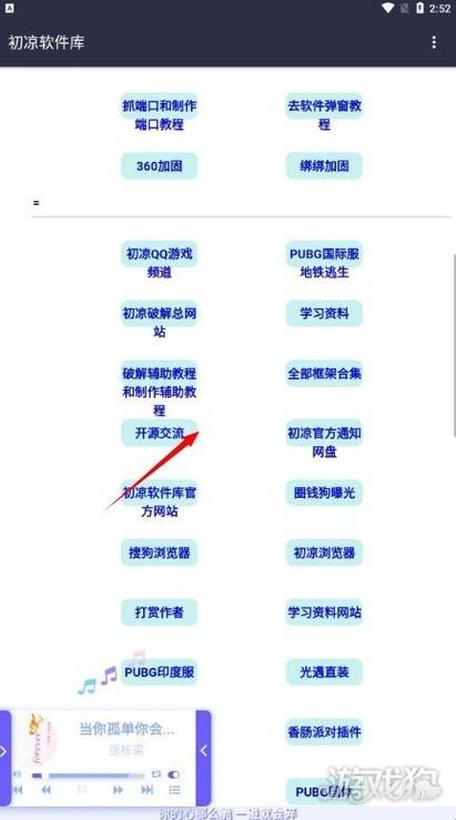 初心软件库全网软件合集图标