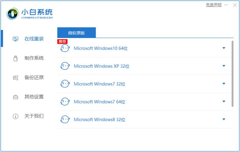 电脑如何重装系统win7缩略图