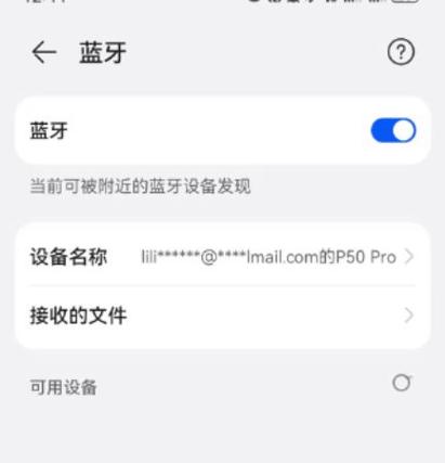 蓝牙耳机配对成功后无法连接游戏截图