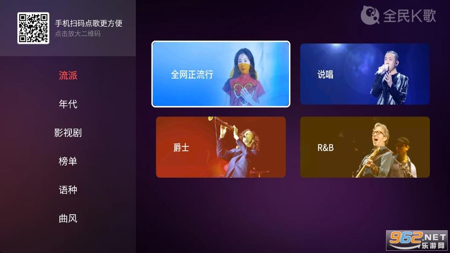 全民k歌tv版免登录
