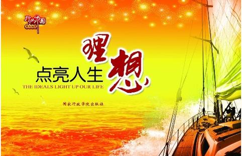 人生理想5个