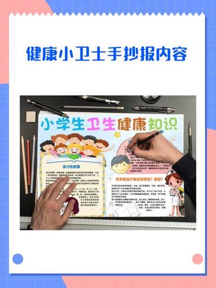 乐智小天地健康小卫士图标