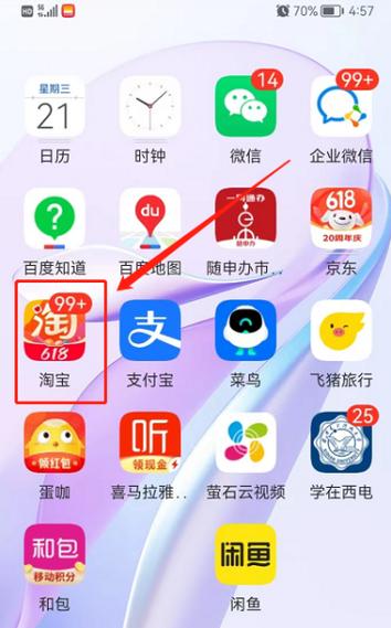 淘宝账号被别人登录了怎么办对方能图标