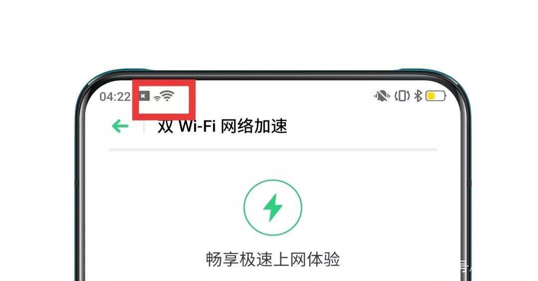 双wifi加速技术图标