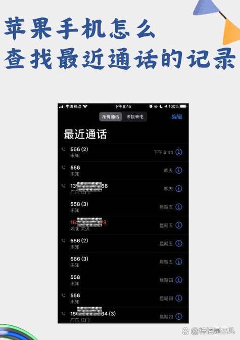 苹果手机通话记录看不到号码游戏截图