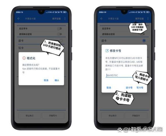 三星s7nfc模拟门禁卡
