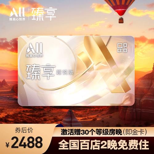 臻享会员是什么图标