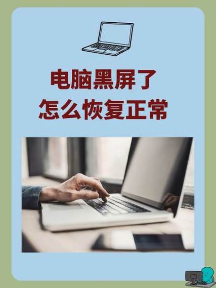 写字板变黑了怎么恢复
