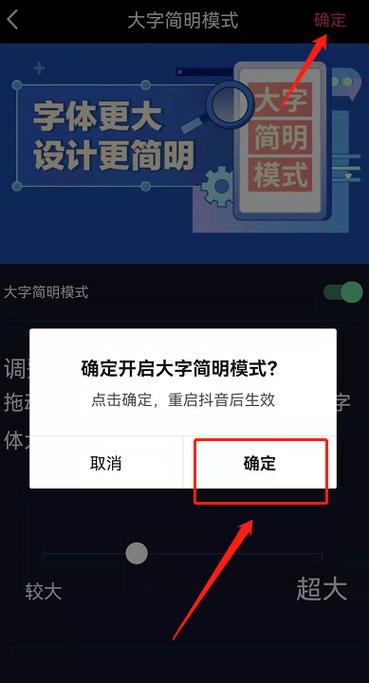 抖音聊天字体大小怎么调图标