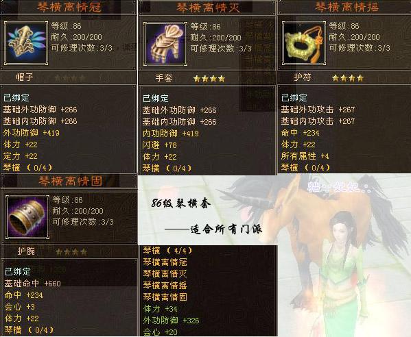天龙八部玄昊玉怎么获得游戏截图