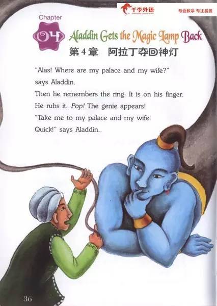 阿拉丁神灯故事完整文字版游戏截图