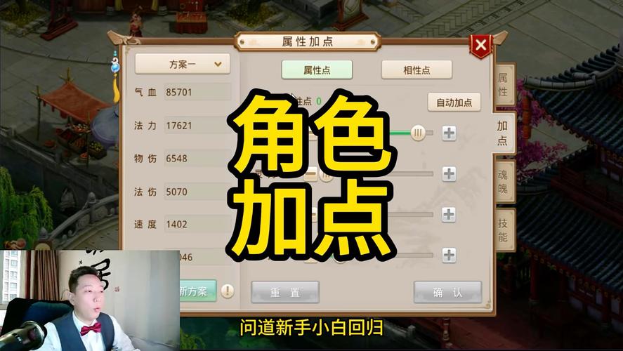 问道手游九尾狐怎么加点