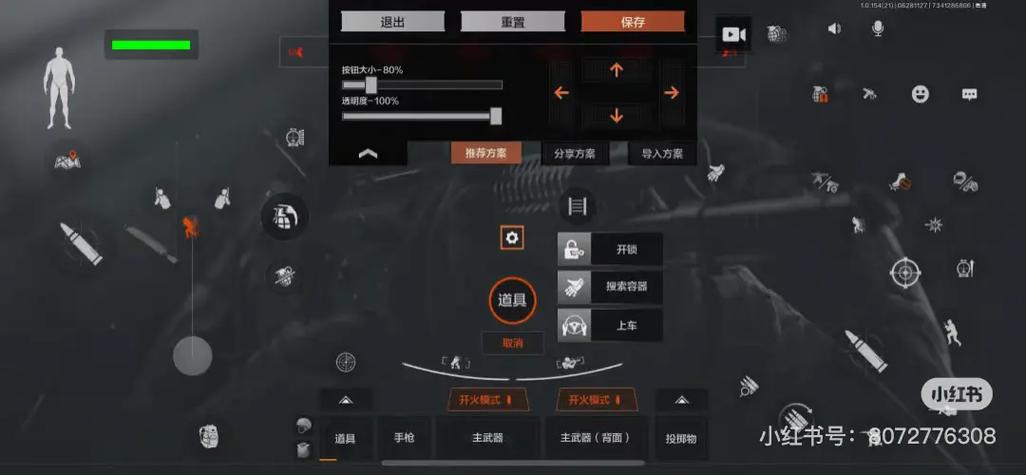 暗区突围新手指南 游戏截图