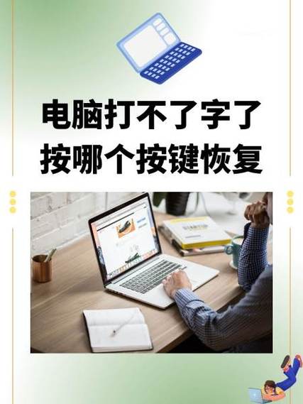 电脑打错字了快速修改图标