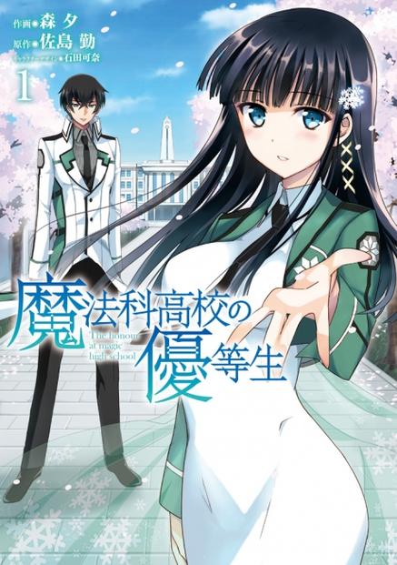 魔法科高校的银行生漫画图标