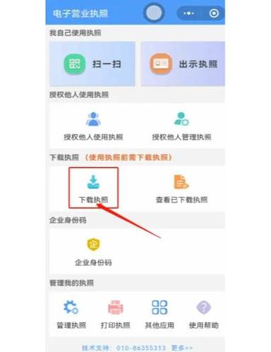 微信如何解绑一网通图标
