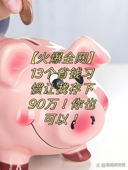 改造装备省钱妙招