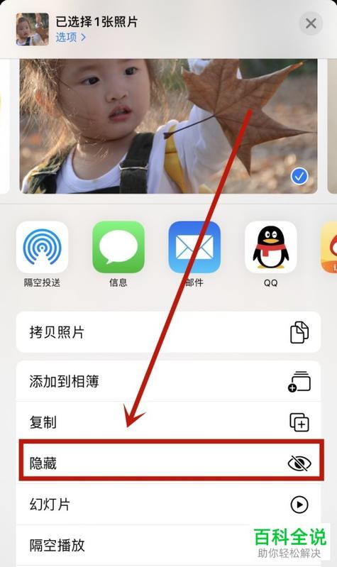 ios隐藏照片加密图标