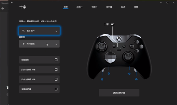 cod16手柄怎么改键位图标