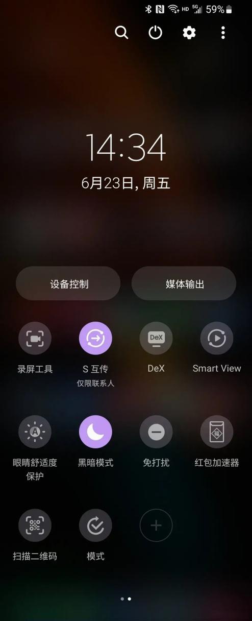 手机暗色模式省电吗截图
