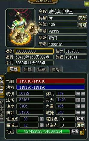 问道土骑坐 游戏截图