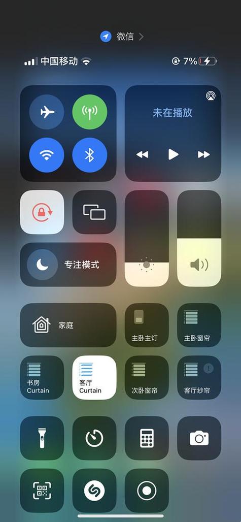 高仿苹果控制中心下载图标