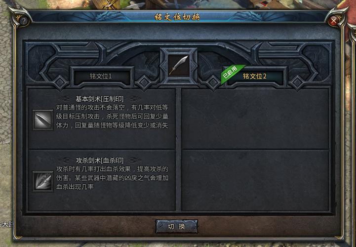 铭文解锁助手 游戏截图