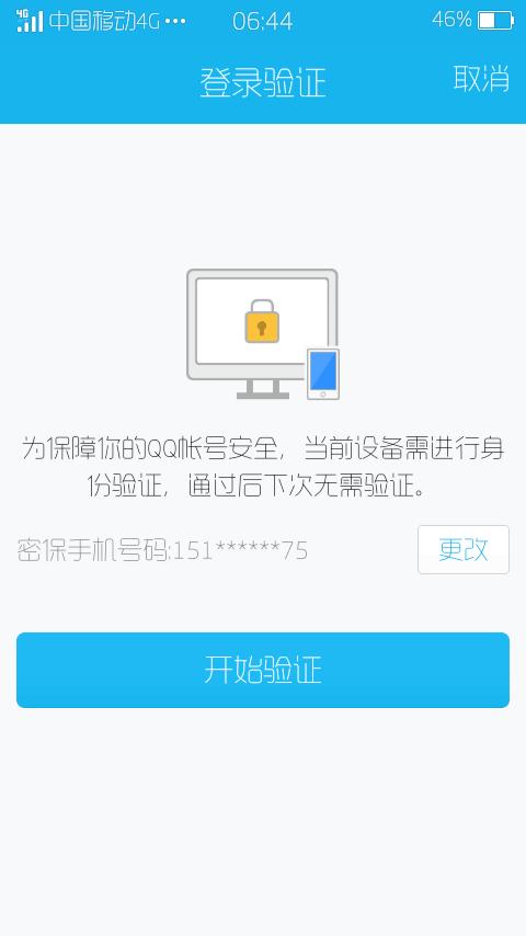 oppoqq设备锁在哪里图标