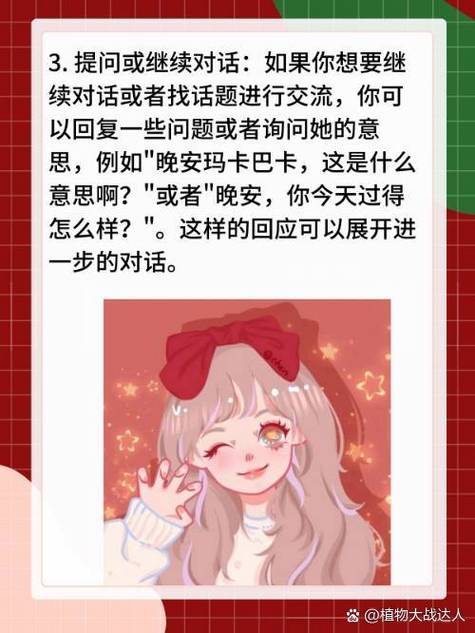 女友说晚安怎么幽默回复她图标
