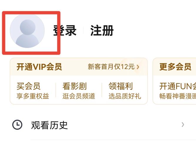 小米赠送的爱奇艺会员怎么登录图标