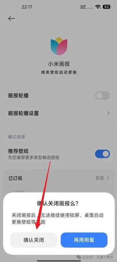 手机壁纸怎么关掉图标