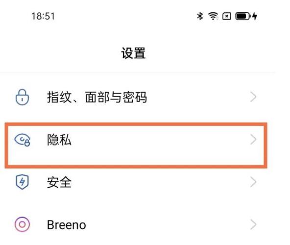 一加ace 2v手机应用锁设置方法图标
