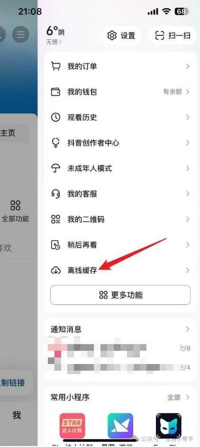 抖音缓存视频在哪里可以找到图标