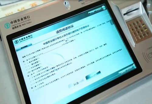 农业银行转账需要输入K令图标