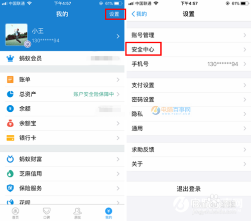 注销手机号支付宝账户怎么办游戏截图