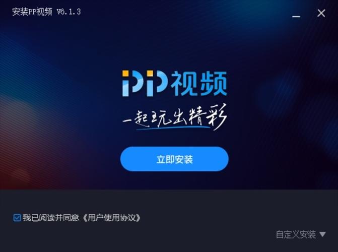 pp软件是真人吗