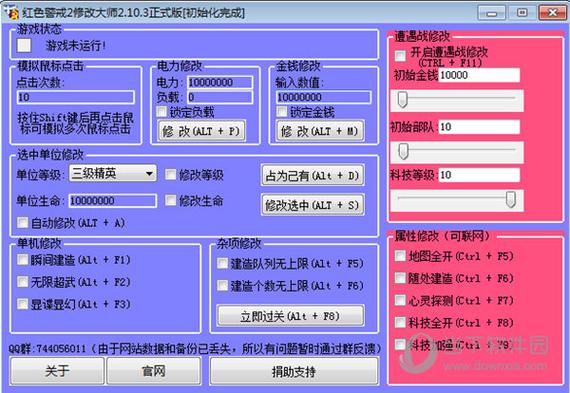 红警2在win10上运行太慢