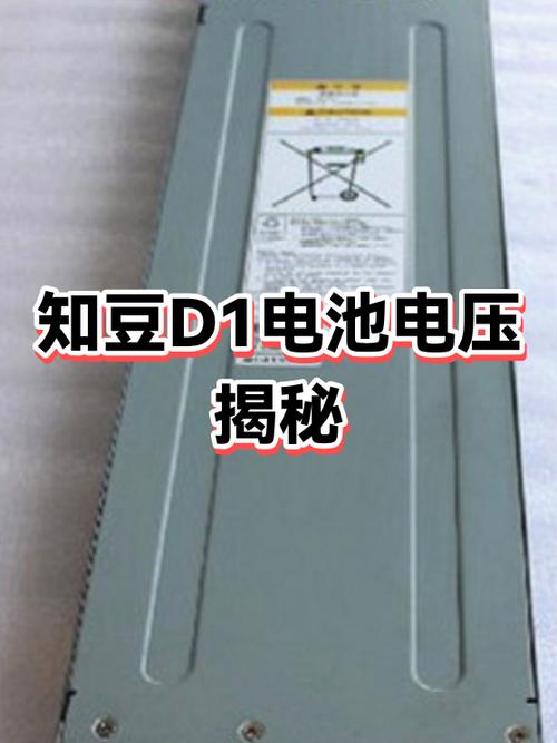 知豆d1用的是什么电池