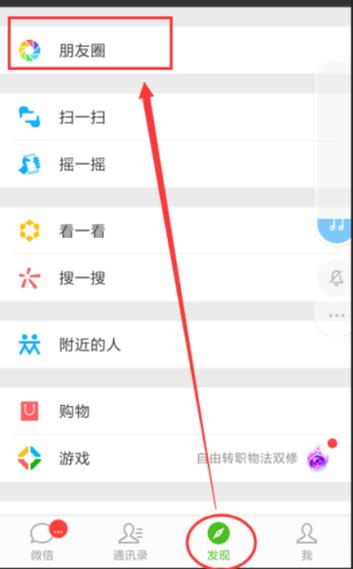 怎么把qq音乐转发到微信朋友圈