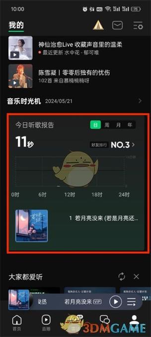 qq音乐听歌次数如何查看