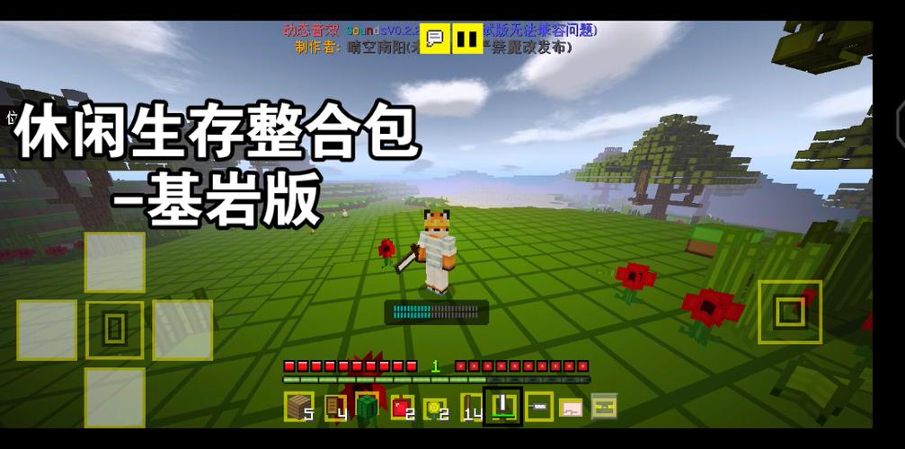 我的世界大电影主题曲玩乐包 游戏截图