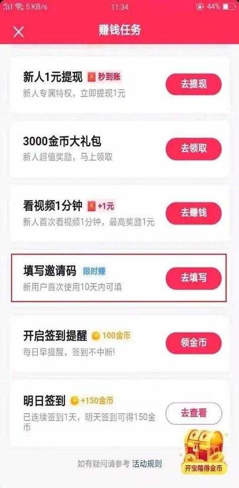 抖音极速版金币兑换现金怎么换图标